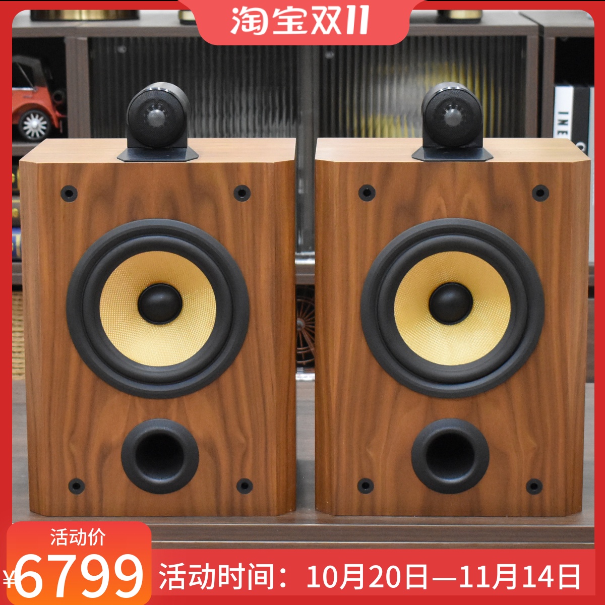二手原装英国进口 B&W/宝华 MATRIX805 发烧书架音箱正品连号保真