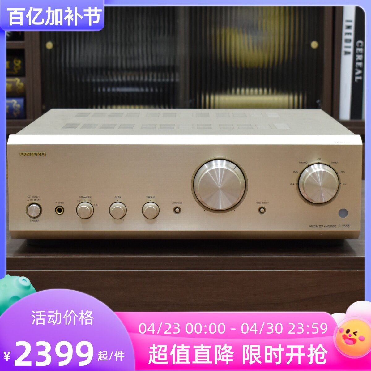 二手原装日本进口Onkyo/安桥 A-9555 HIFI发烧纯功放机大功率
