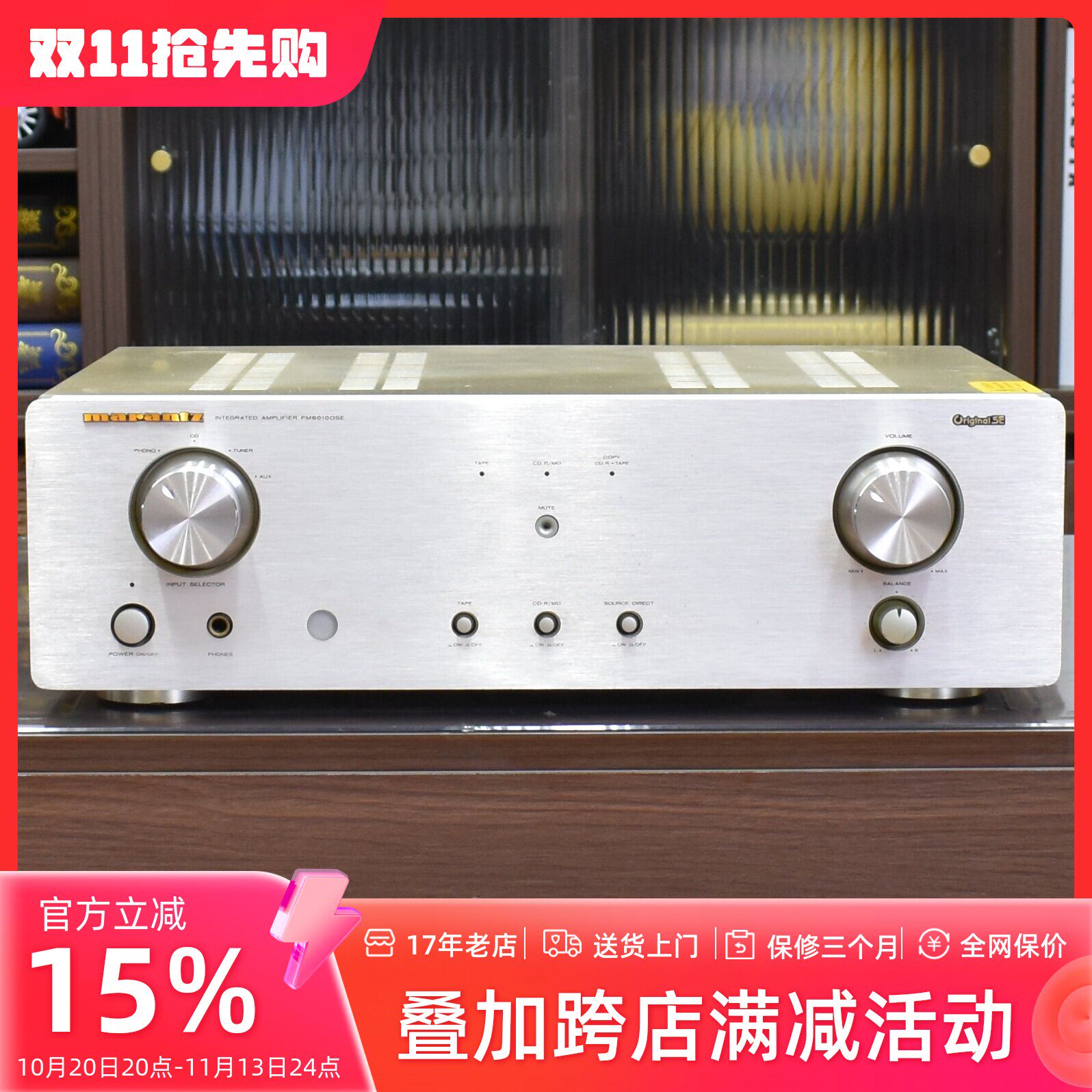 二手原装Marantz/马兰士PM6010OSE纯音乐发烧HIFI功放机保真220V