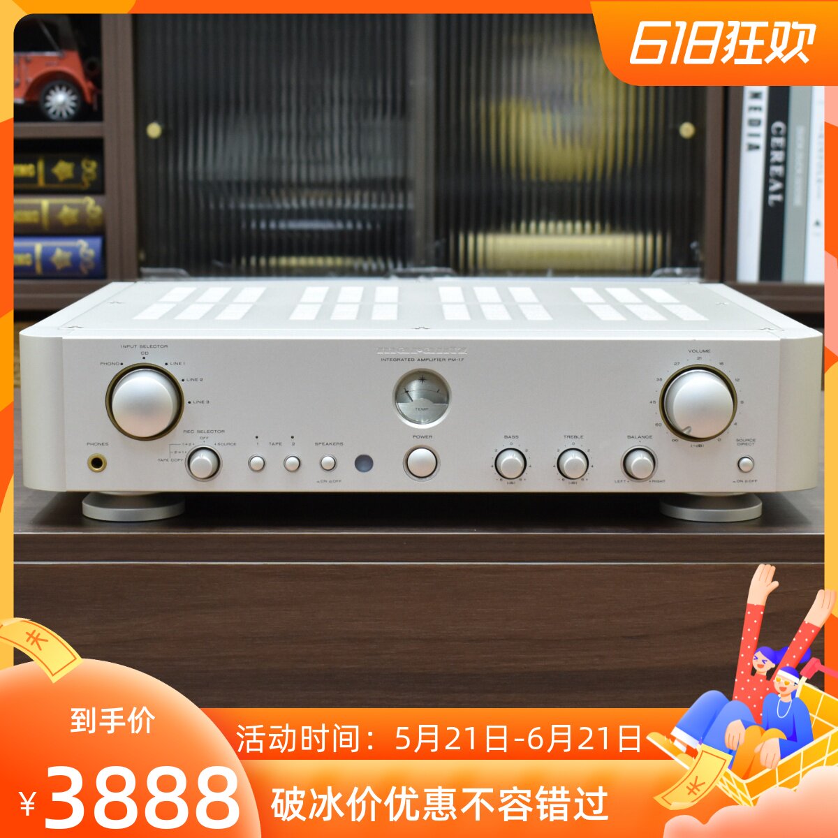二手原装日本进口Marantz/马兰士PM-17 发烧HIFI纯功放机100V正品