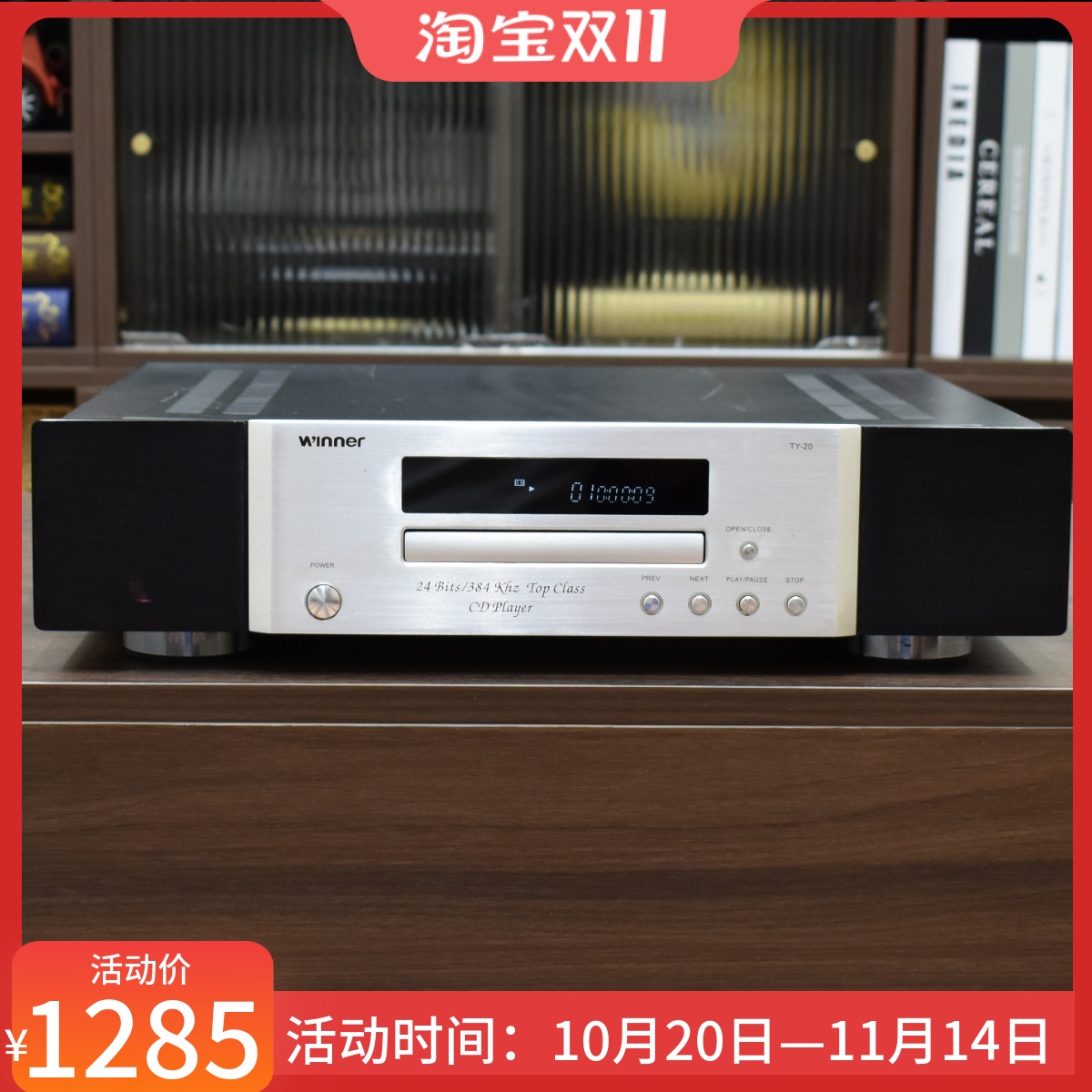 Winner/天逸TY-20 CD机TY20高保真发烧碟片播放机HIFI音乐播放器