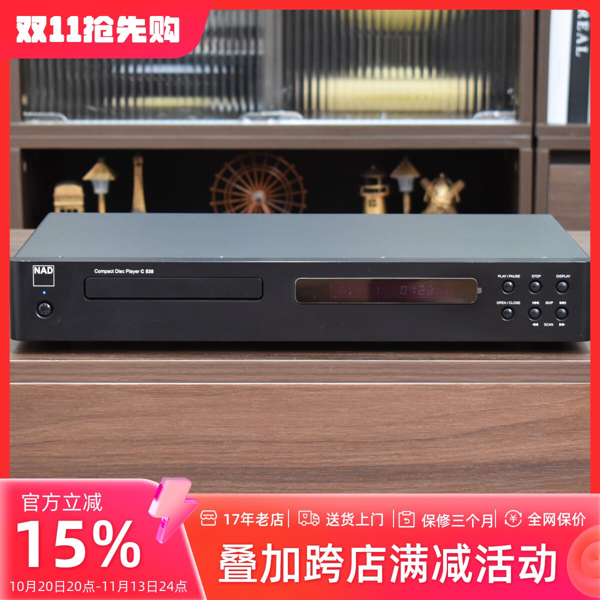 二手原装英国原装NAD C538 发烧家用CD机高保真播放器HIFI正品