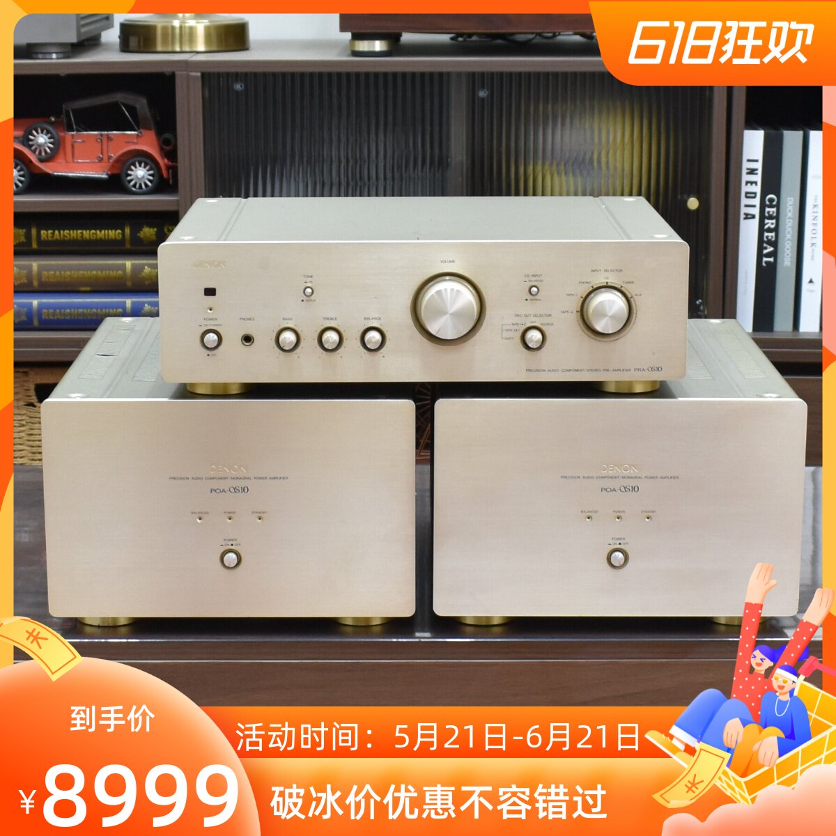 二手日本原装进口DENON/天龙PRA-S10/POA-S10旗舰前后级功放220V