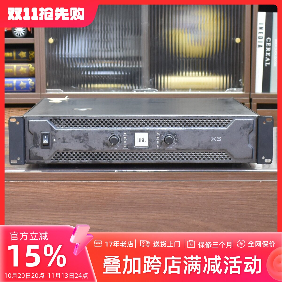 二手美国进口原装JBL X6专业HIFI大功率舞台纯后级功放机正品行货