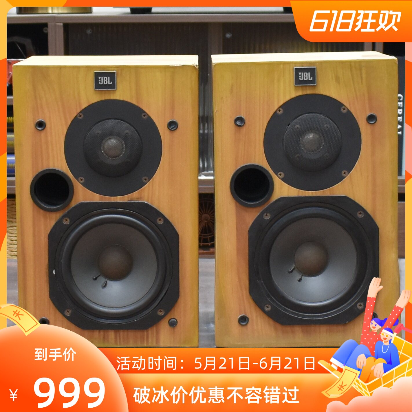 二手美国原装进口JBL L20T发烧6.5寸二分频发烧HIFI书架音箱保真