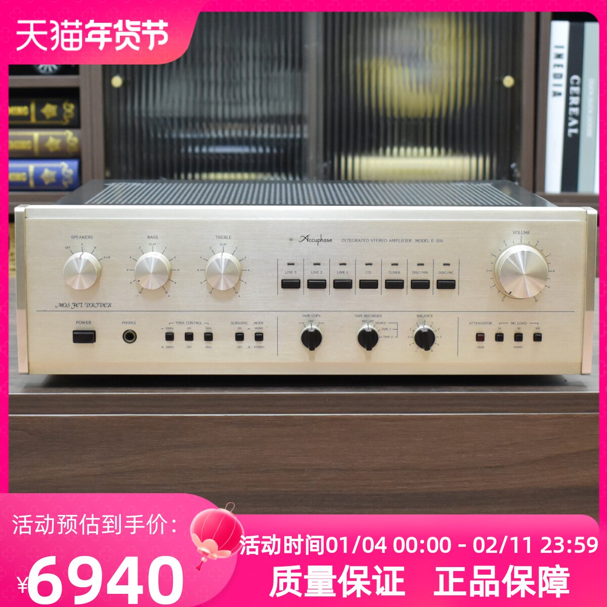 二手发烧HIFI音响原装日本Accuphase金嗓子E-205功放机大功率220V