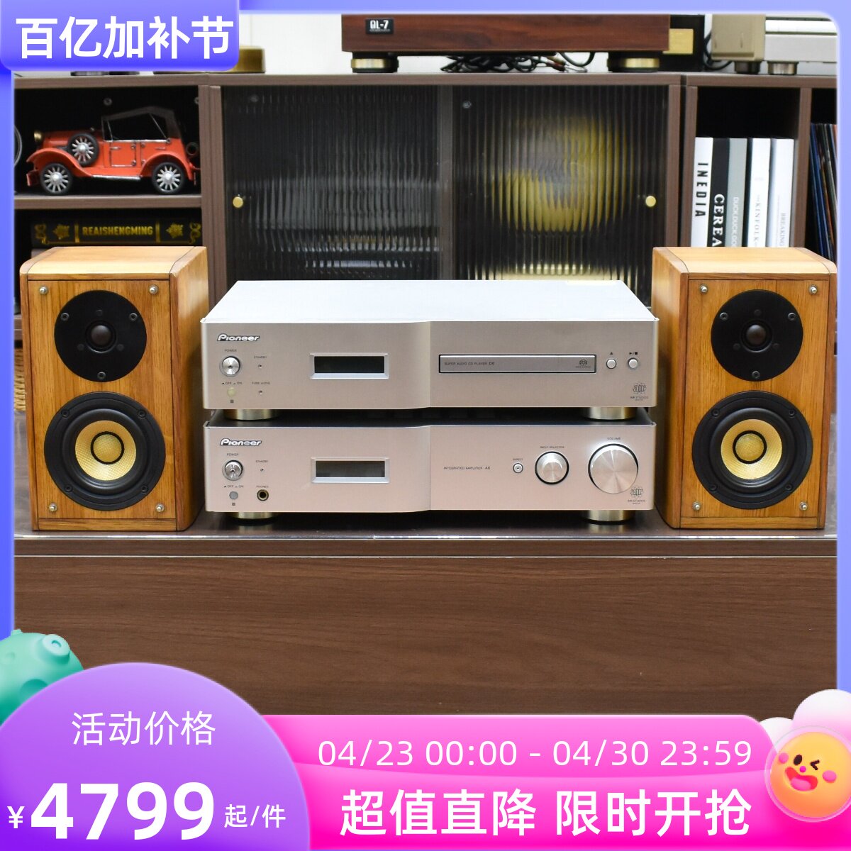 二手先锋A6功放机+D6CD播放机+A4SPT发烧HIFI书架音箱组合套装