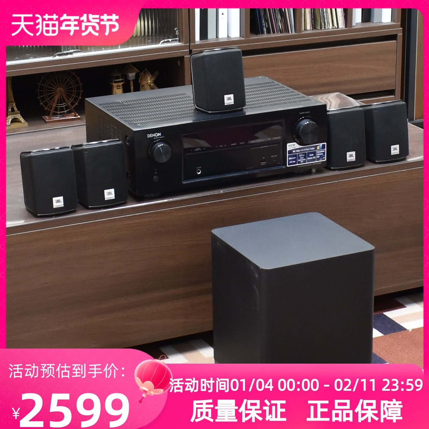 贝达诗天龙X518CI功放五个JBL CINEMA5环绕音箱音箱JBL510低音炮