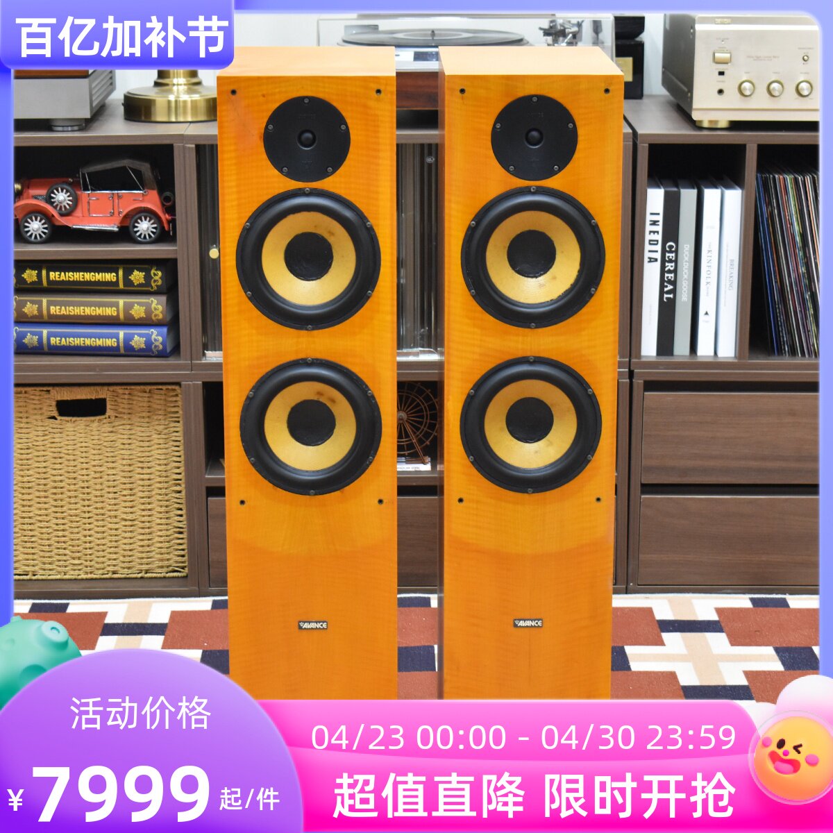 二手丹麦AVANCE皇冠EPSILON 金牌980发烧双6.5寸落地音箱限量版