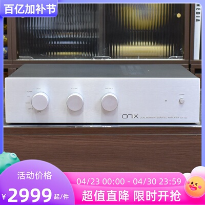 二手英国ONIX/SA-120合并功放