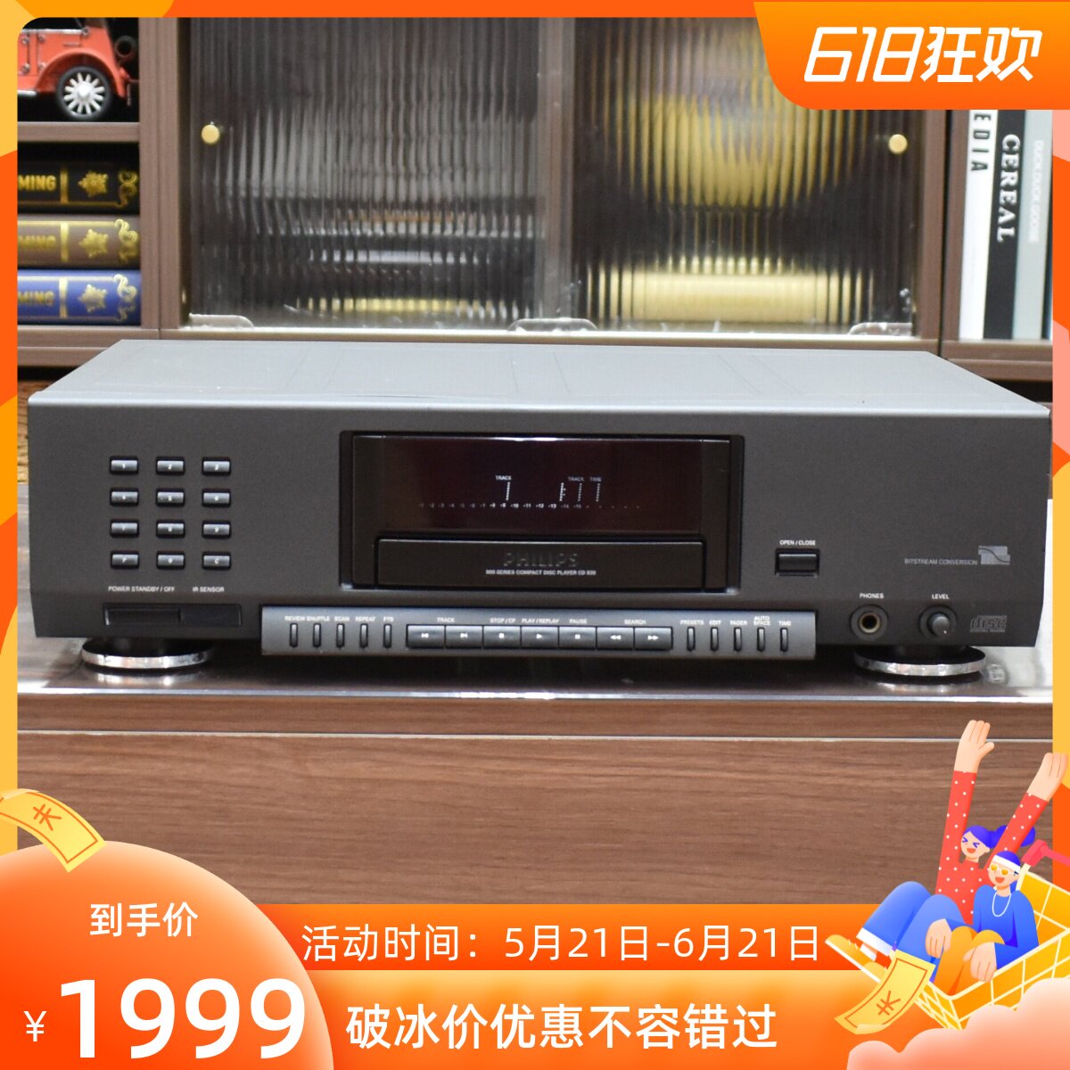 二手原装飞利浦CD930HIFICD机