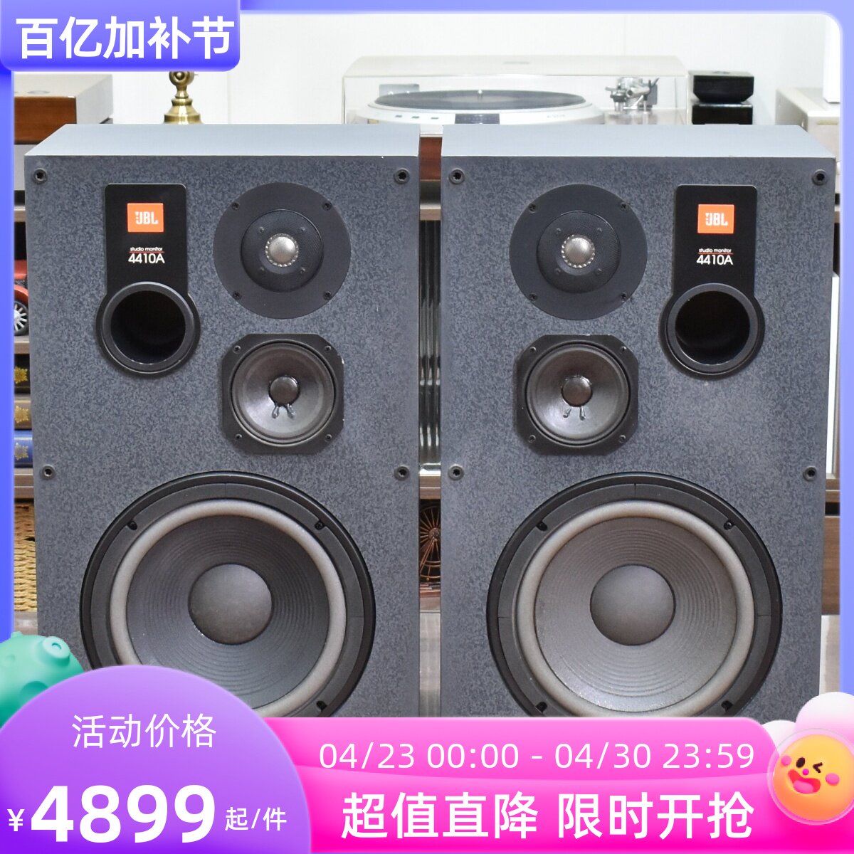 二手美国原装进口JBL4410A监听发烧级HIFI专业10寸音箱保真