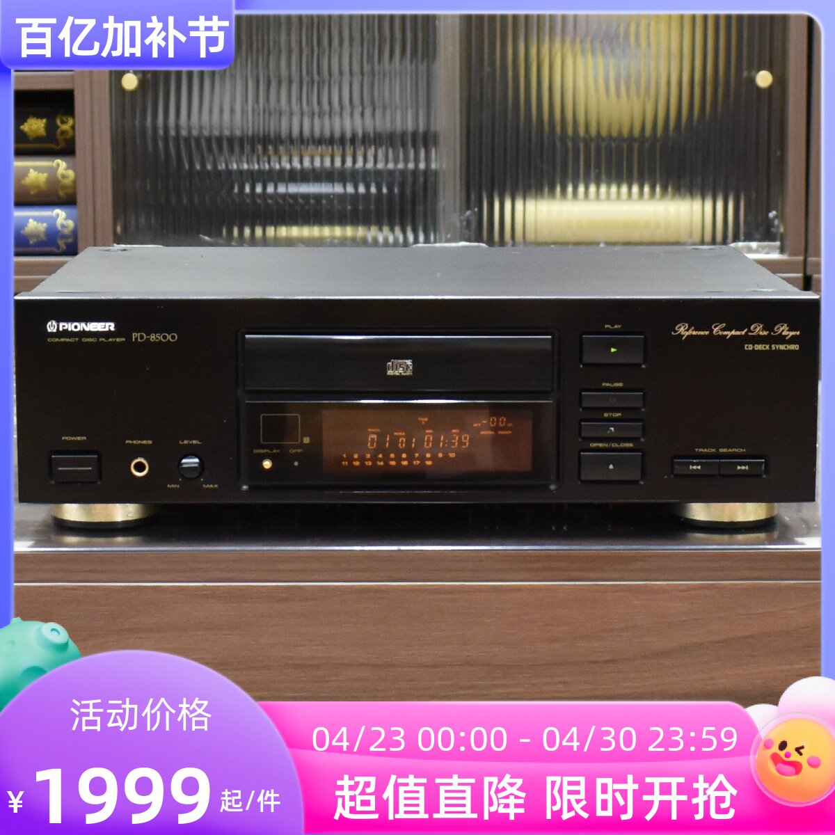 二手日本原装进口PIONEER/先峰PD-8500发烧级hifi专业CD播放机