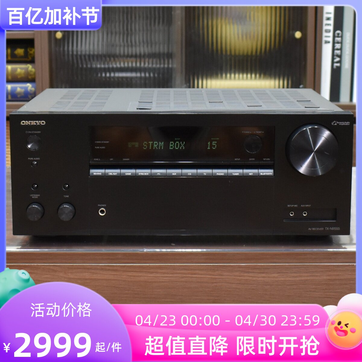 二手日本原装进口Onkyo/安桥TX-NR555 7.2声道家庭影院功放机220V