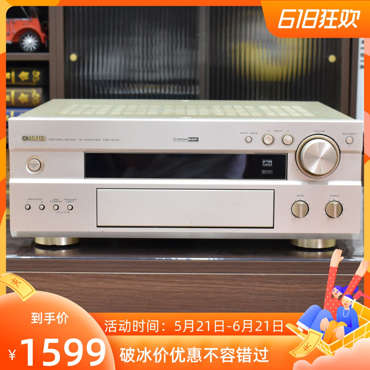 二手日本原装进口Yamaha雅马哈DSPAX10家庭影院5.1声道功放机100V