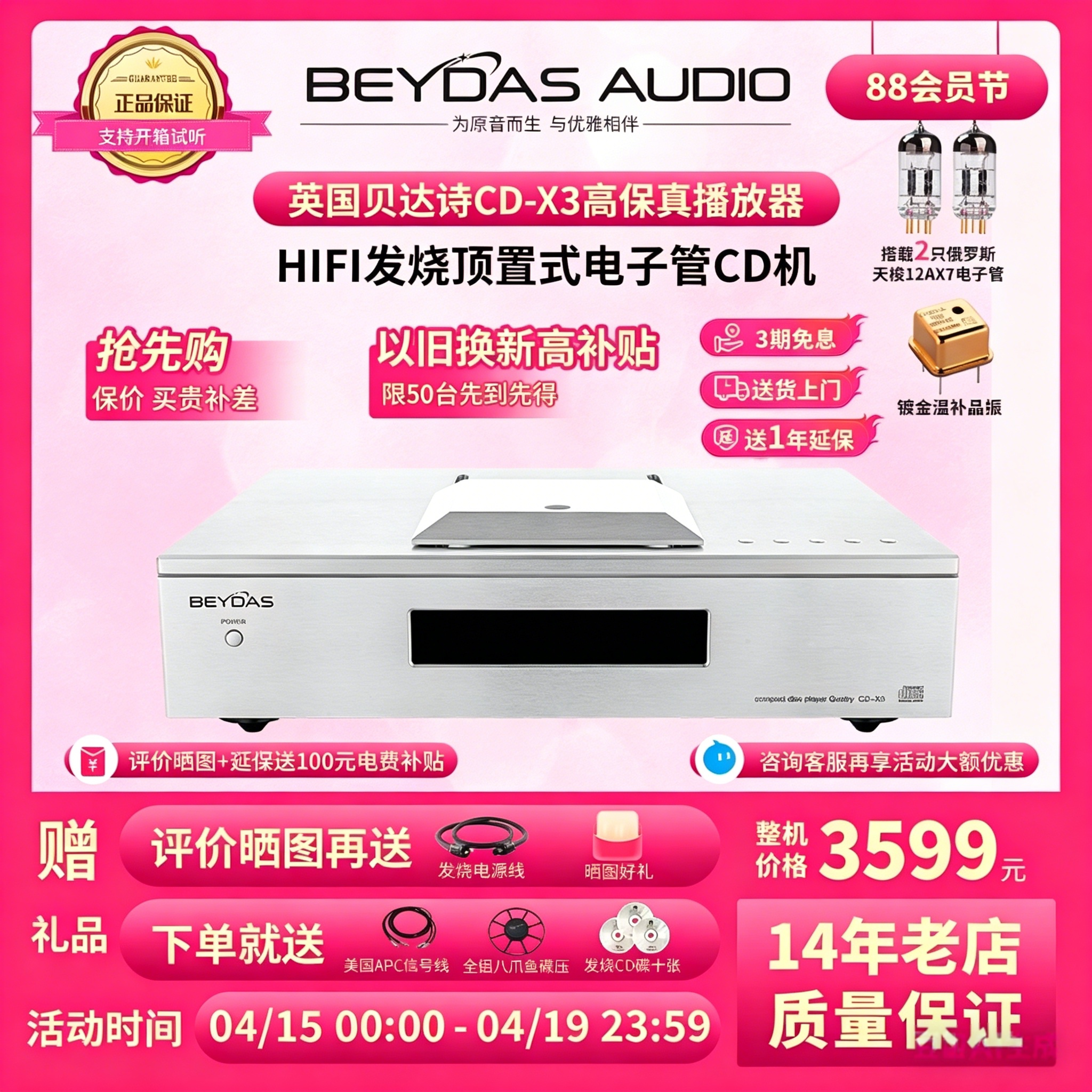 全新英国Beydas贝达诗CD-X3高保真hifi家用胆纯CD机播放机播放器