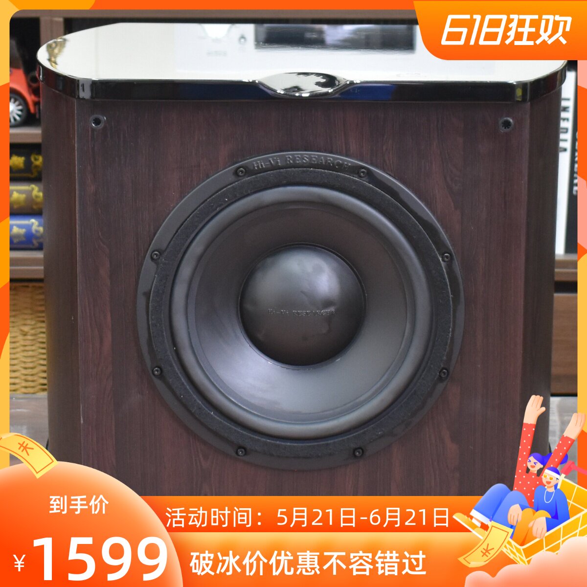 二手原装HIVI/惠威 SUB-250(Diva Sub10P)有源低音炮双十寸保真