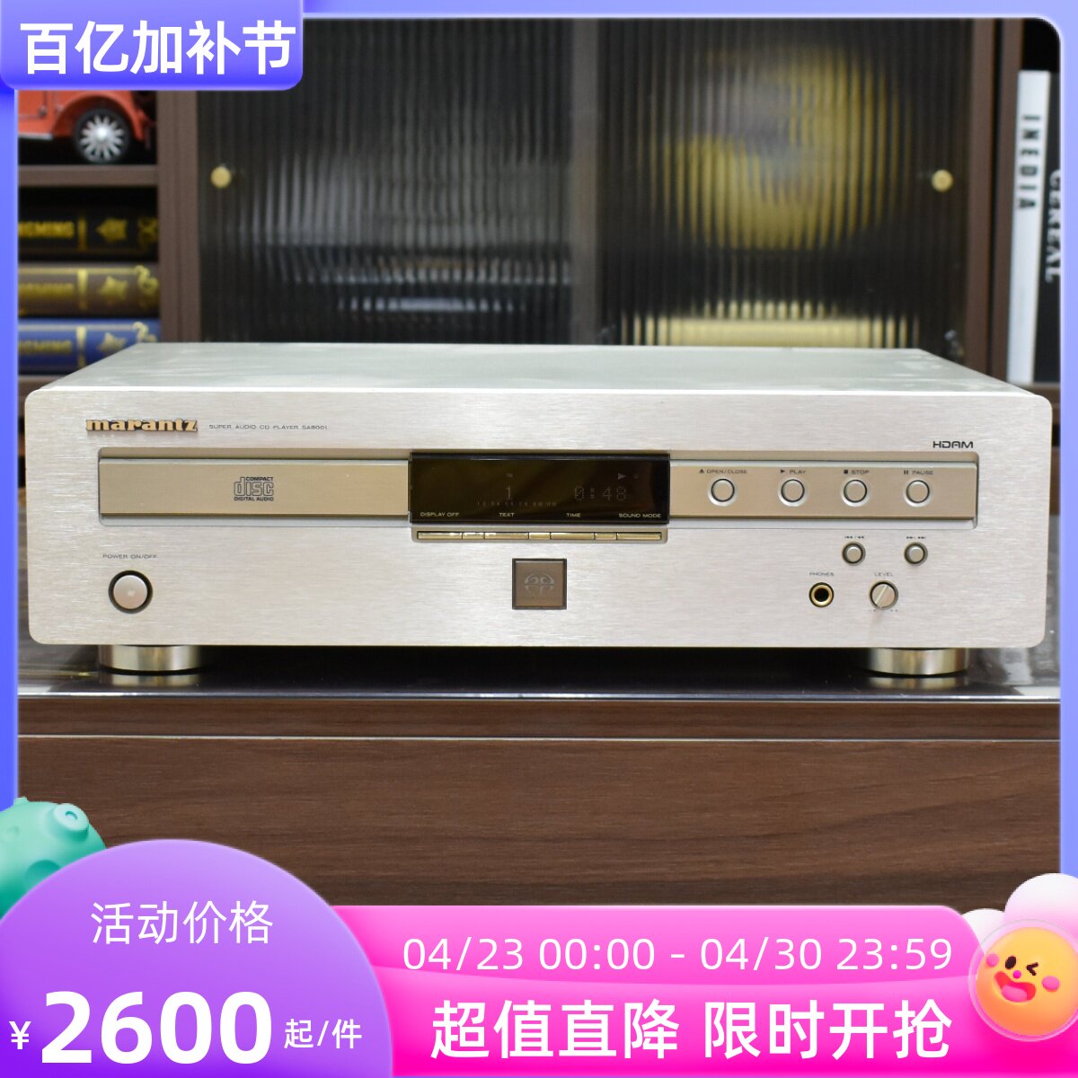二手原装Marantz/马兰士SA8001发烧 HIFI CD播放机正品保真100V