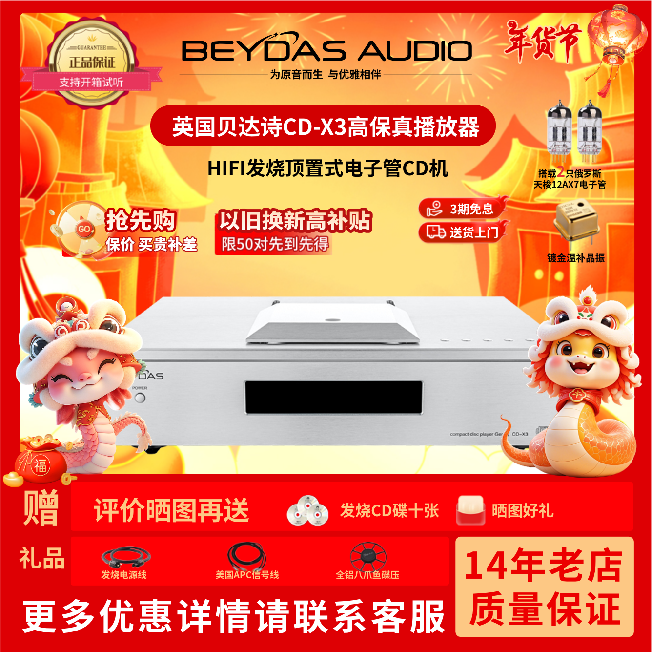 全新英国Beydas贝达诗CD-X3高保真hifi家用胆纯CD机播放机播放器