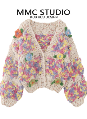 MMC 宽松慵懒风手工粗针棒针钩花立体花朵彩色加厚针织开衫外套女