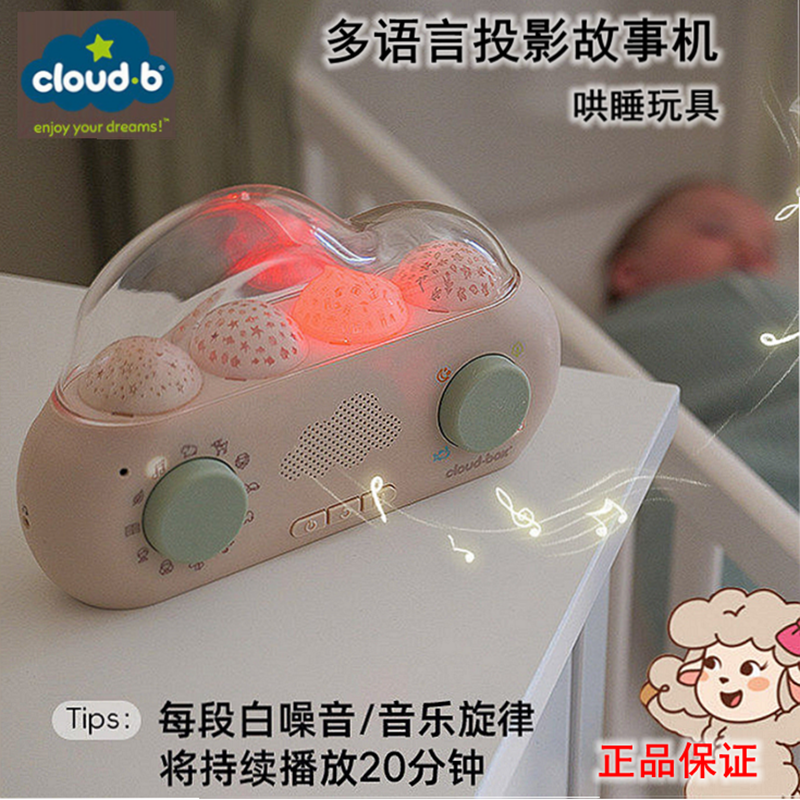 多语言投影星空灯早教故事机