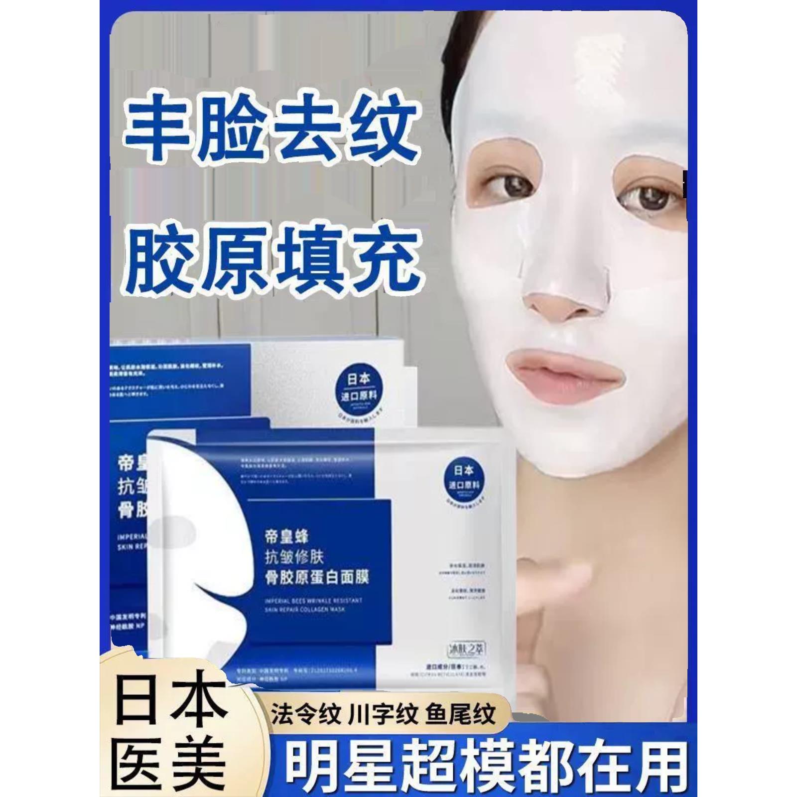 正品热卖全脸去皱提拉脸部松弛奶皮胶原蛋白面膜补水保湿正品