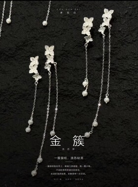 茶花白原创金簇流苏耳环纯银桂花耳环女通用耳饰温柔百搭休闲耳环