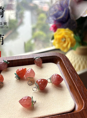 莓有烦恼 纯银天然绿玉髓叶子南红玛瑙小草莓吊坠项坠手链坠配件