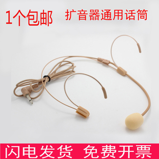 新在线小蜜蜂扩音器耳麦话筒隐形耳挂式 女教师专用麦克风假唱道具
