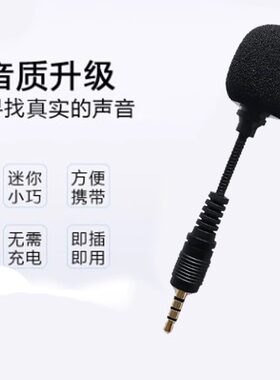 直播声卡无线迷你话筒话筒