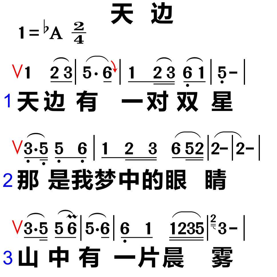 249天边 大字谱高清简谱教唱谱直播教唱歌谱