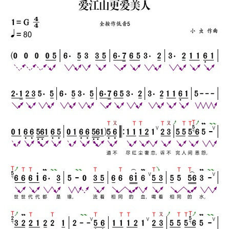 爱江山更爱美人葫芦丝高清指法乐器简谱音乐简谱PDF网盘自动发货