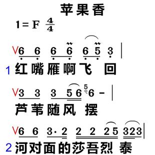 201苹果香 大字谱高清简谱教唱谱直播教唱歌谱