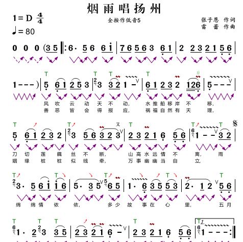 烟雨唱扬州葫芦丝高清指法乐器简乐器编曲/作曲/配音
