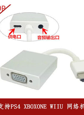 PS4 ps3 xbox360 SWITCH  NS连接电脑显示器 HDMI转接VGA线高清线