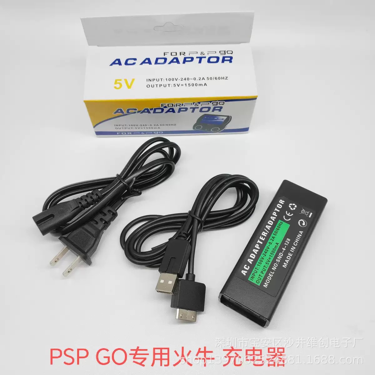 PSP GO电源适配器+充电线 n1006电源充电器 PSP GO火牛usb充电线