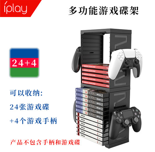 PS5游戏光盘盒收纳架Switch NS PS4碟架XBOX碟片双层收纳盒支架
