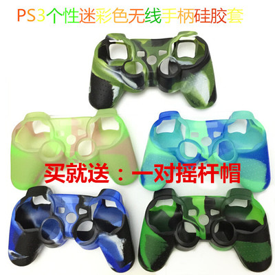 ps3硅胶套无线迷彩色手柄软套