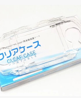 PSP3000水晶壳 PSP200水晶盒 PSP3000透明水晶盒保护壳 包邮