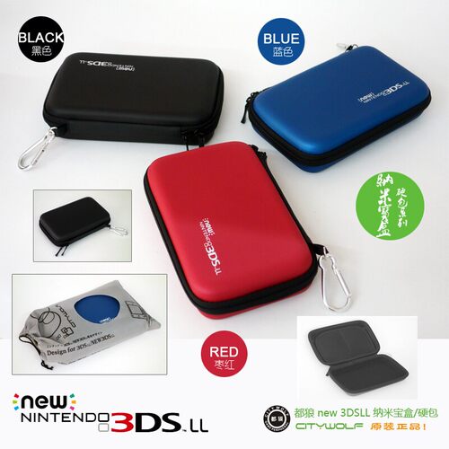都狼原装 新大三new 3DSLL保护包 3DS LL硬包 3DSXL收纳包 便携包