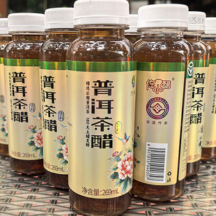 云南玉溪元江普洱茶醋269ml瓶*12瓶装绿色食品认证发酵饮品景迈山