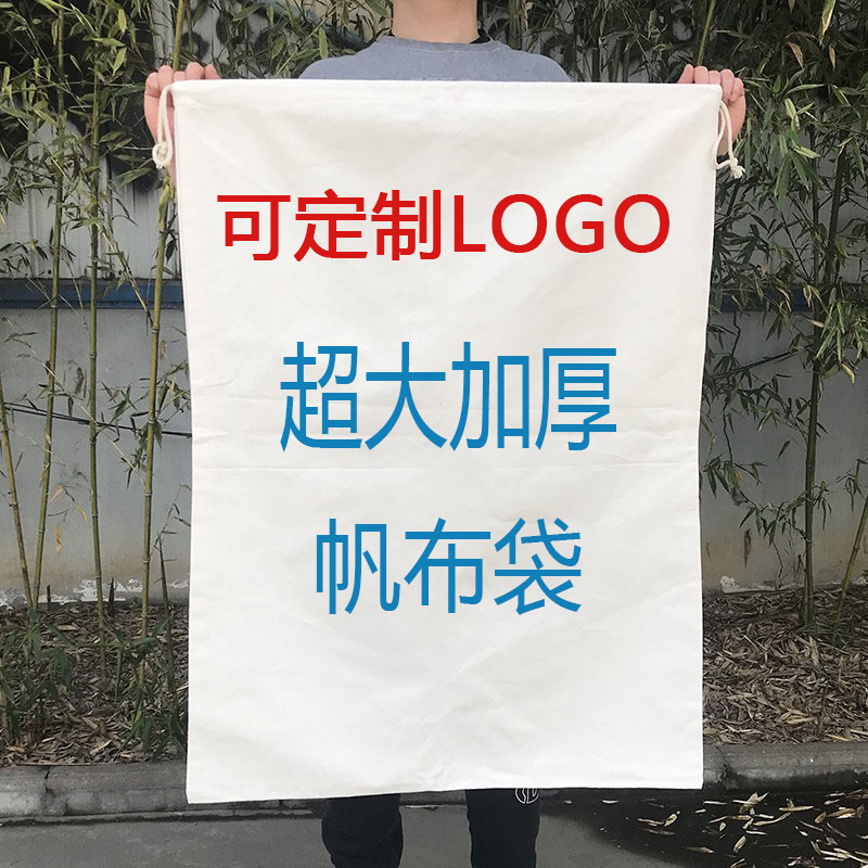 麻袋超大加厚帆布袋打包袋米袋logo定制广告宣传束口袋收纳防尘袋