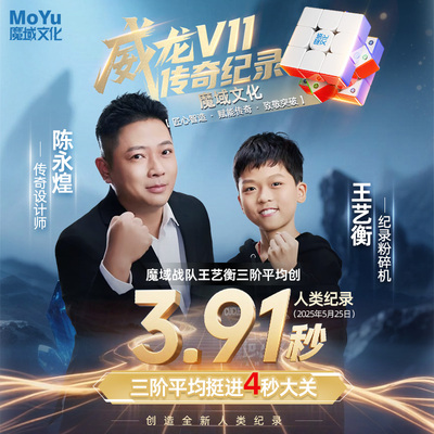 魔域威龙V11三阶磁力竞速魔方