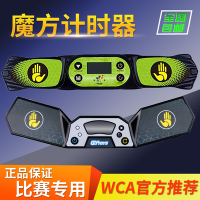 裕鑫三代四代比赛专用魔方