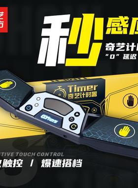 奇艺计时器WCA专业比赛专用双手秒表魔方速叠杯飞叠WSSA成绩竞速