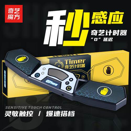 计时器竞技比赛专用速叠杯垫