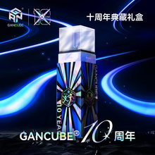 GAN15M十周年礼盒磁悬浮磁力三阶魔方3比赛专用顺滑益智玩具正品