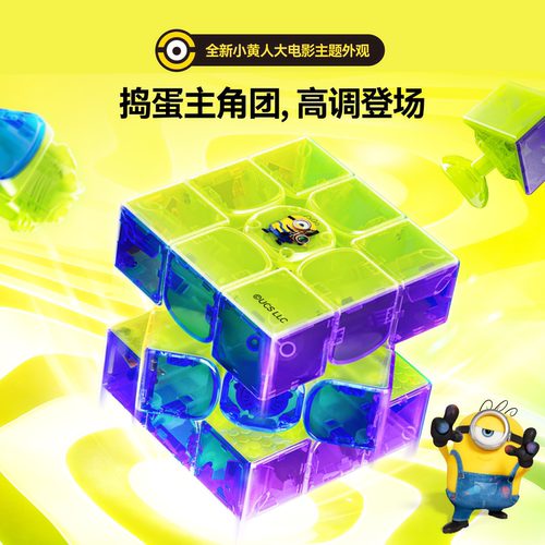 GAN16磁悬浮三阶竞速魔方