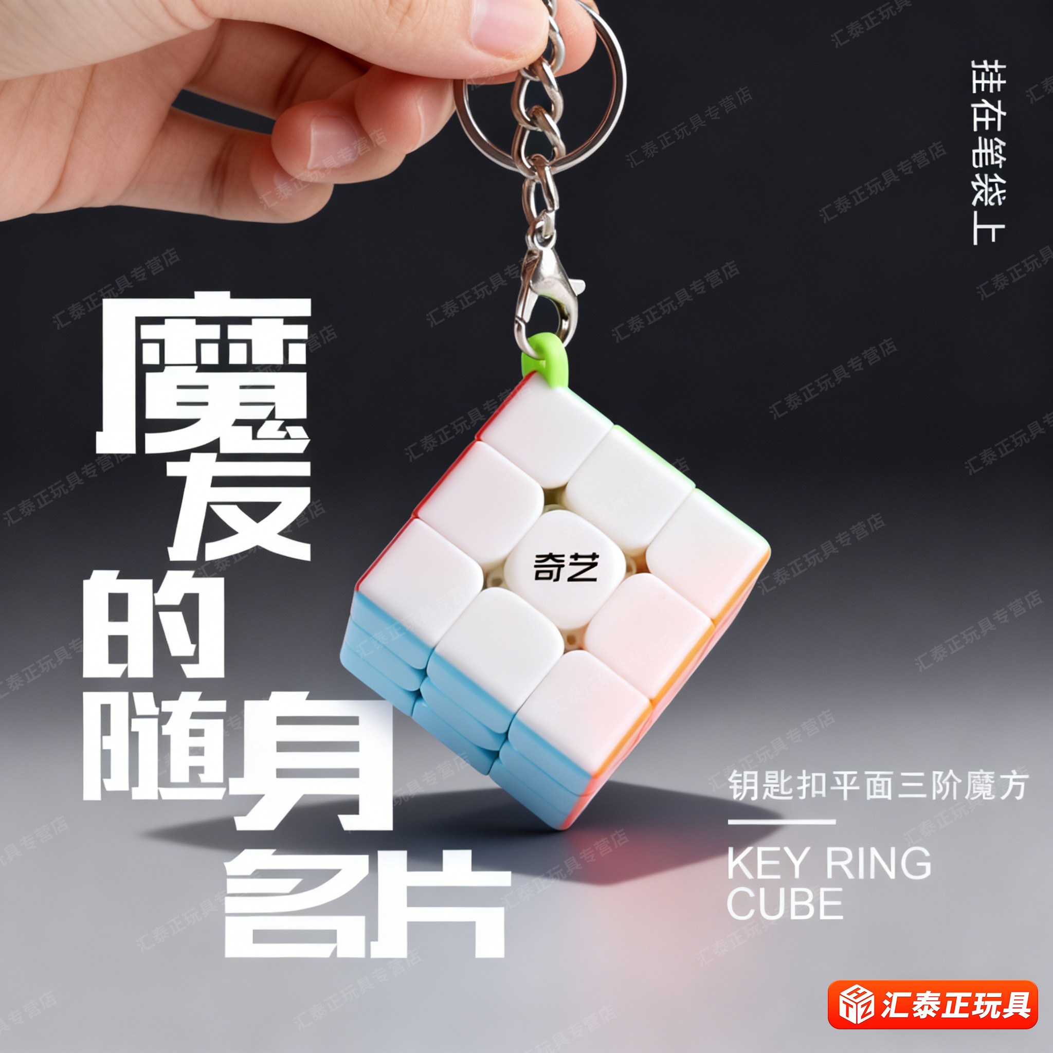 钥匙扣三阶小魔方男生小礼物图片