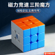 磁力三阶魔方玩具3二四比赛专用顺滑竞速学生儿童益智初学者正品